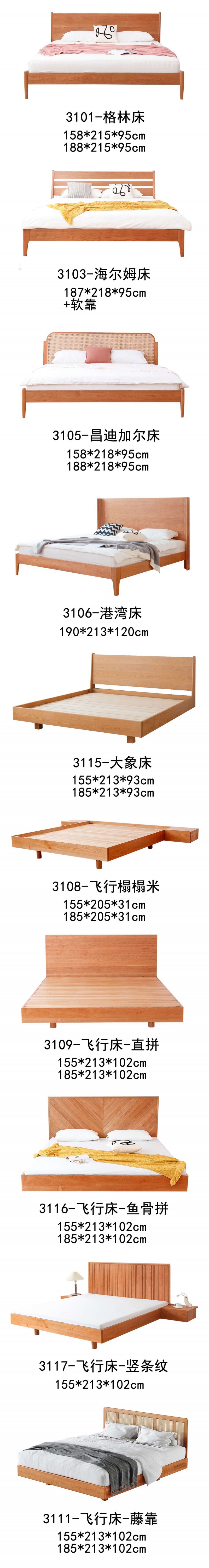 佳云木器北美櫻桃木家具