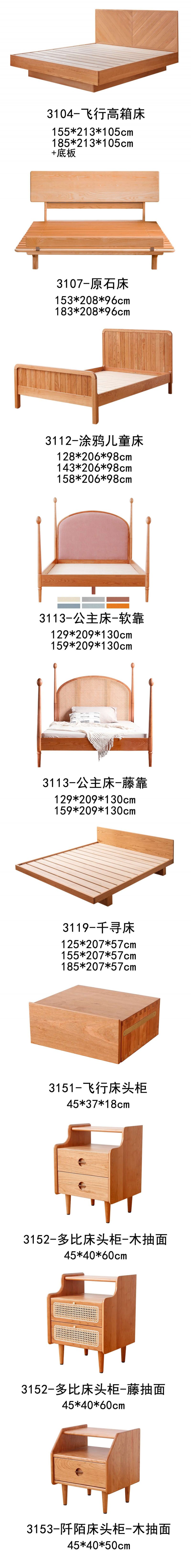 佳云木器北美櫻桃木家具