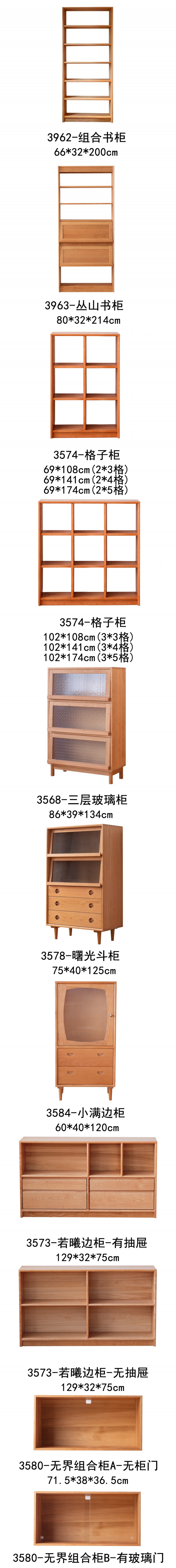 佳云木器北美櫻桃木家具