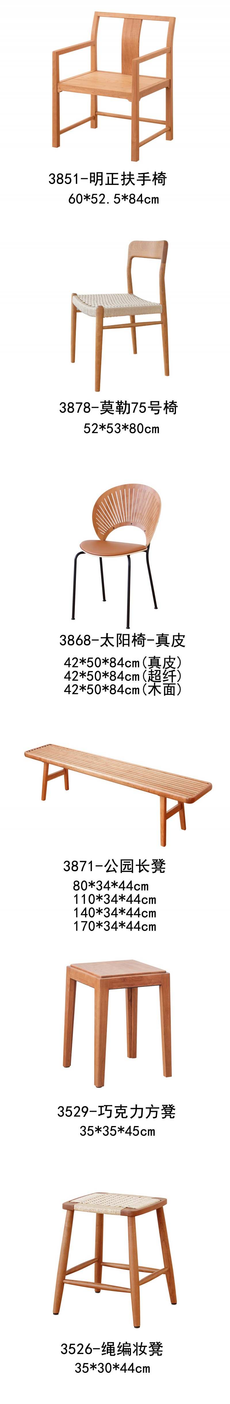 佳云木器北美櫻桃木家具