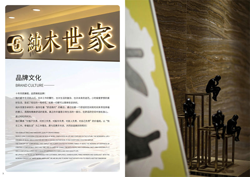 純木世家·亦卓 現(xiàn)代極簡(jiǎn)風(fēng)格小烏金木家具