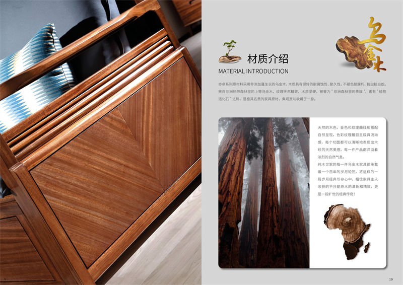 純木世家·亦卓 現(xiàn)代極簡(jiǎn)風(fēng)格小烏金木家具