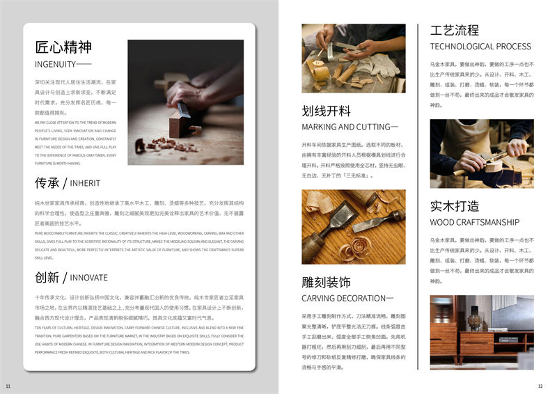 純木世家·亦卓 現(xiàn)代極簡(jiǎn)風(fēng)格小烏金木家具