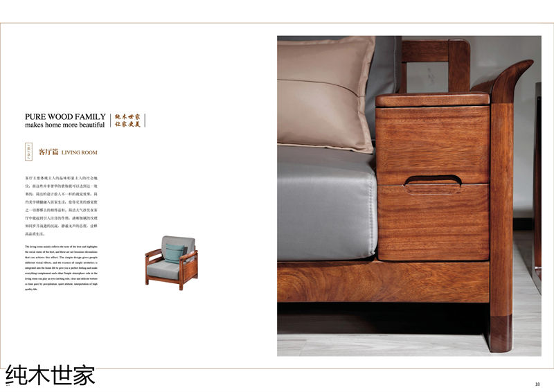 純木世家·亦卓 現(xiàn)代極簡(jiǎn)風(fēng)格小烏金木家具