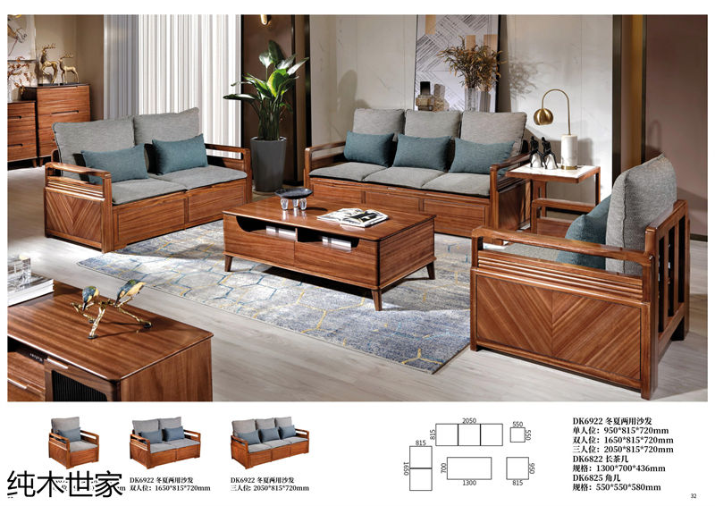 純木世家·亦卓 現(xiàn)代極簡(jiǎn)風(fēng)格小烏金木家具