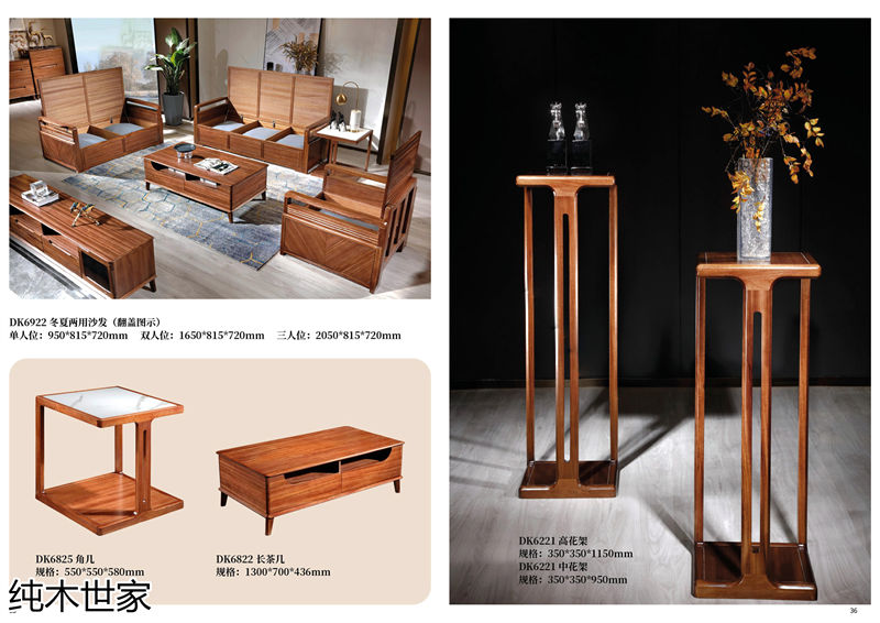 純木世家·亦卓 現(xiàn)代極簡(jiǎn)風(fēng)格小烏金木家具