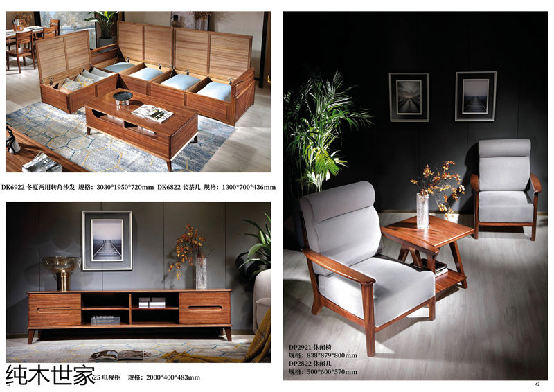 純木世家·亦卓 現(xiàn)代極簡(jiǎn)風(fēng)格小烏金木家具