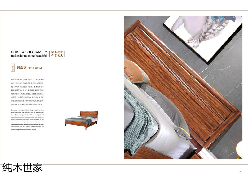 純木世家·亦卓 現(xiàn)代極簡(jiǎn)風(fēng)格小烏金木家具