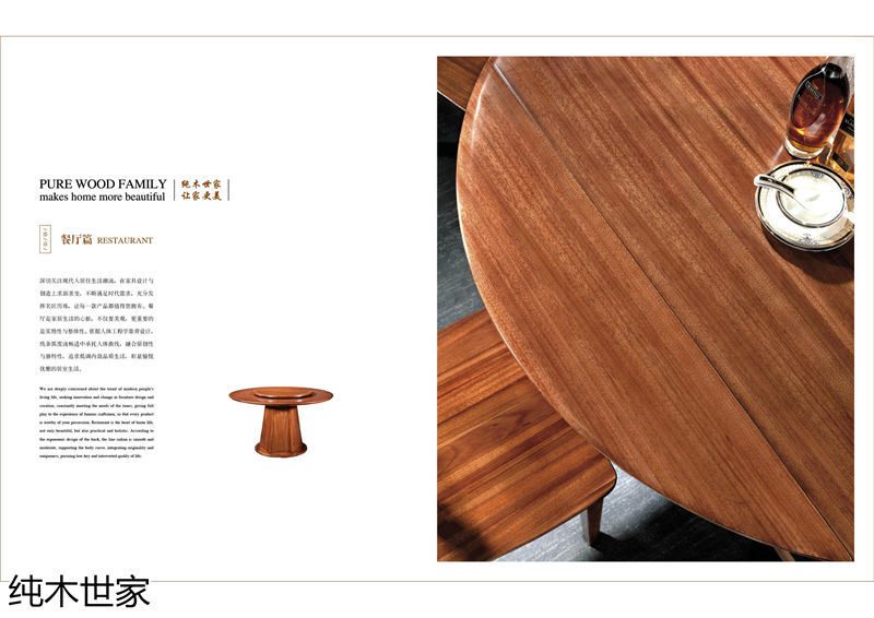 純木世家·亦卓 現(xiàn)代極簡(jiǎn)風(fēng)格小烏金木家具