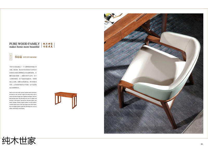 純木世家·亦卓 現(xiàn)代極簡(jiǎn)風(fēng)格小烏金木家具