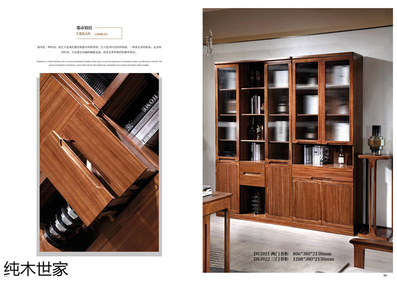 純木世家·亦卓 現(xiàn)代極簡(jiǎn)風(fēng)格小烏金木家具