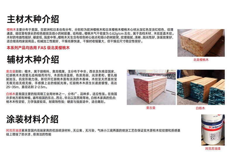 南唐沐語北歐侘寂風北美櫻桃木家具