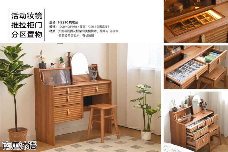 南唐沐語北歐侘寂風北美櫻桃木家具