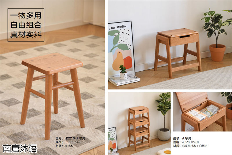 南唐沐語北歐侘寂風北美櫻桃木家具