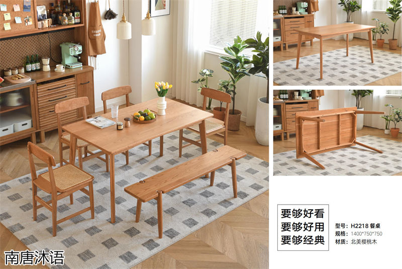 南唐沐語北歐侘寂風北美櫻桃木家具