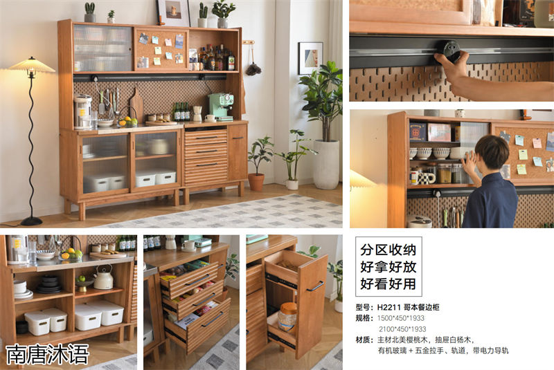 南唐沐語北歐侘寂風北美櫻桃木家具