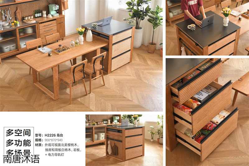 南唐沐語北歐侘寂風北美櫻桃木家具