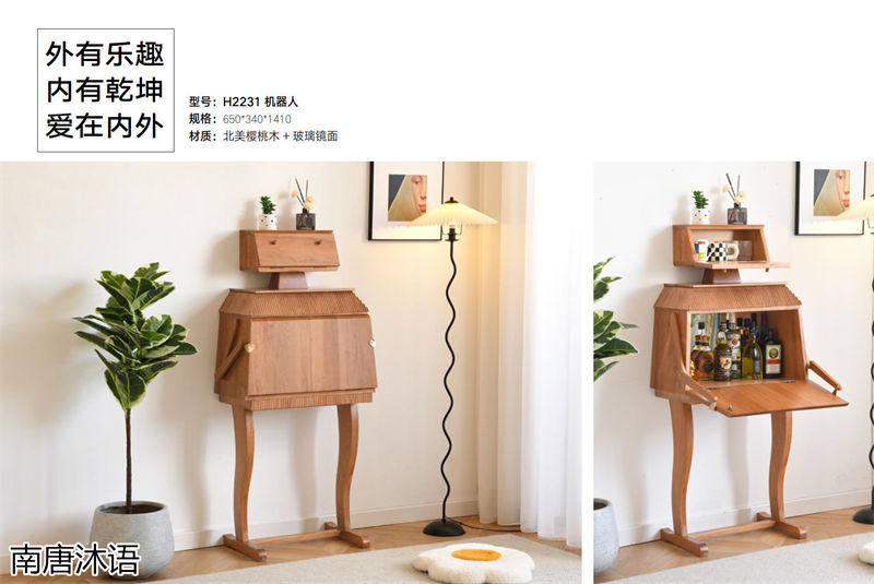 南唐沐語北歐侘寂風北美櫻桃木家具