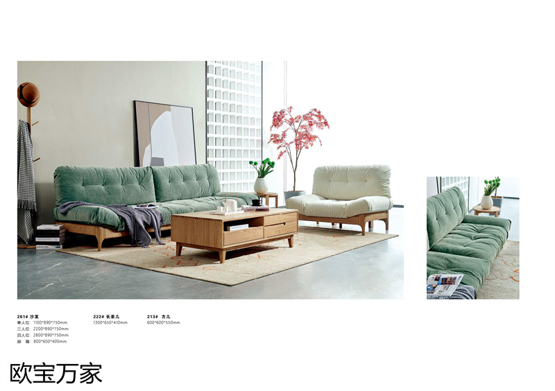 歐寶萬家&middot;慕客MUKE系列時尚極簡白蠟木家具