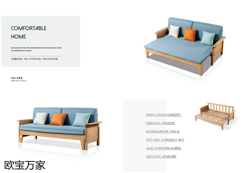 歐寶萬家&middot;慕客MUKE系列時尚極簡白蠟木家具