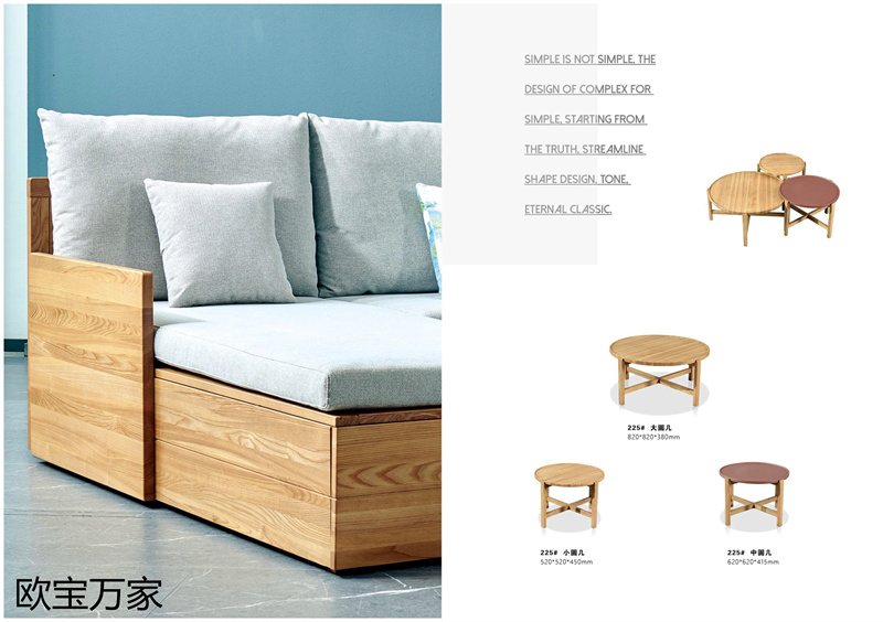 歐寶萬家&middot;慕客MUKE系列時尚極簡白蠟木家具