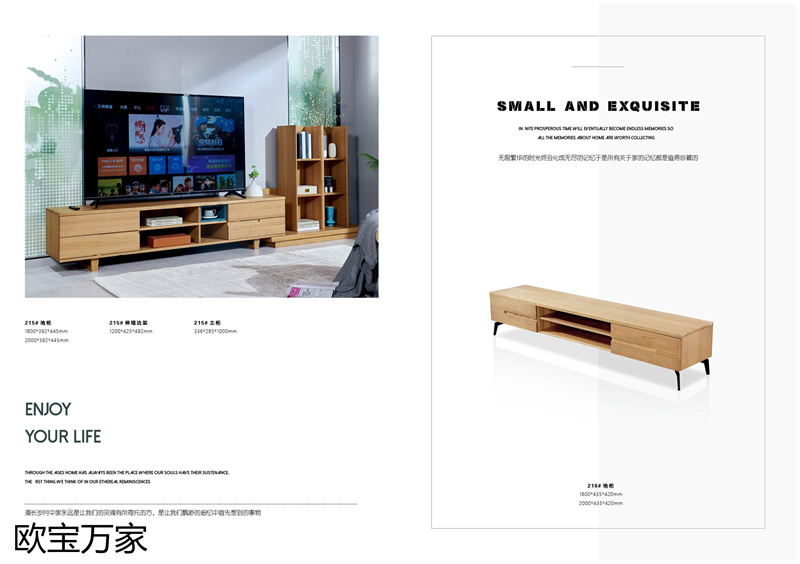 歐寶萬家&middot;慕客MUKE系列時尚極簡白蠟木家具