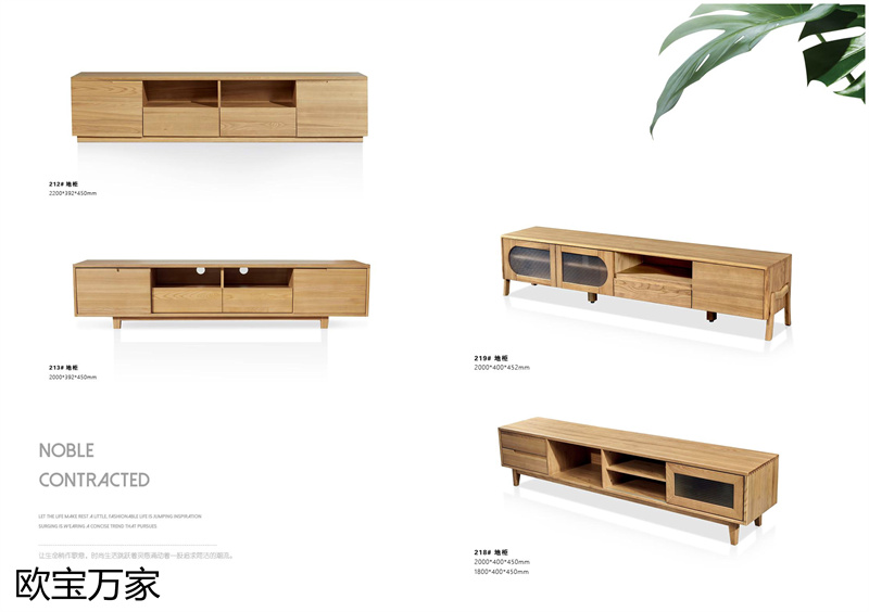 歐寶萬家&middot;慕客MUKE系列時尚極簡白蠟木家具