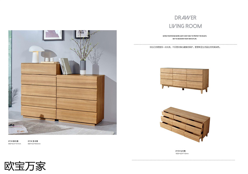 歐寶萬家&middot;慕客MUKE系列時尚極簡白蠟木家具