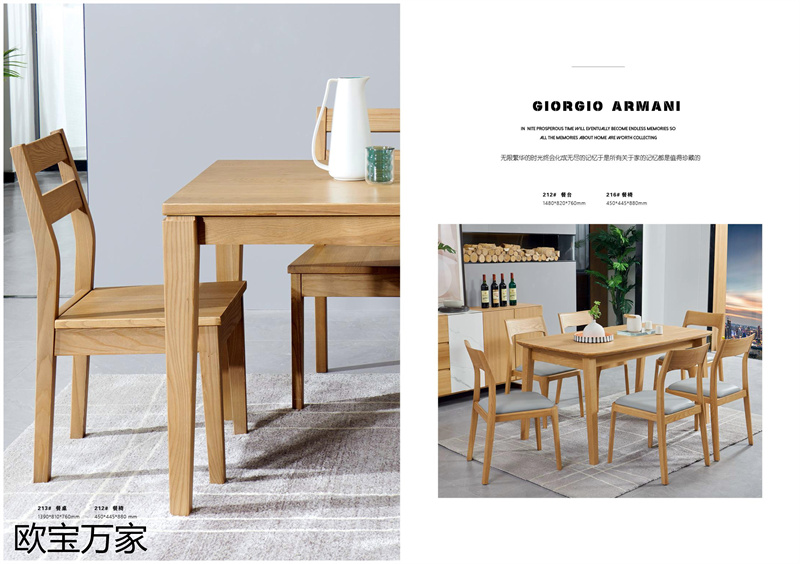 歐寶萬家&middot;慕客MUKE系列時尚極簡白蠟木家具