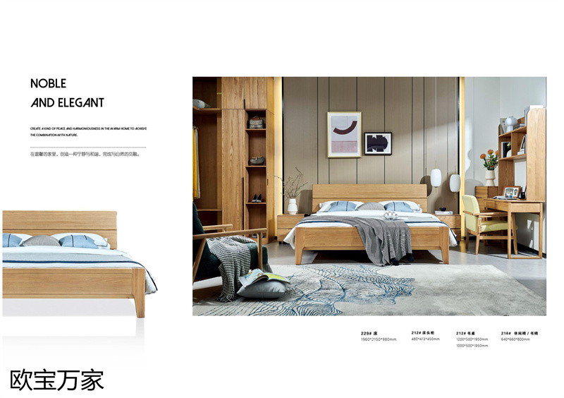 歐寶萬家&middot;慕客MUKE系列時尚極簡白蠟木家具