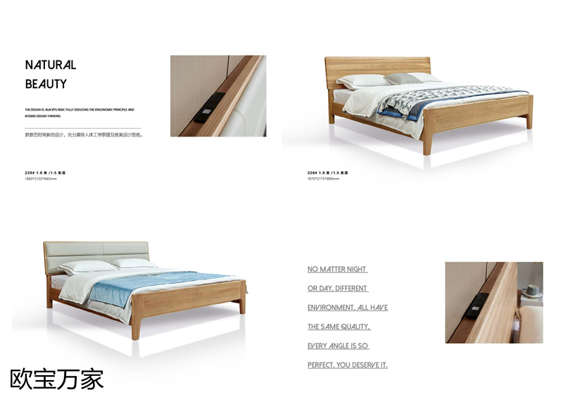 歐寶萬家&middot;慕客MUKE系列時尚極簡白蠟木家具