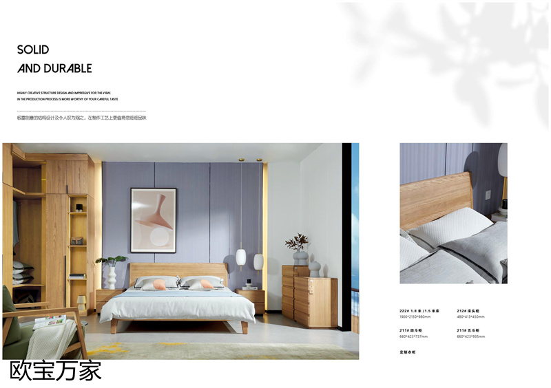 歐寶萬家&middot;慕客MUKE系列時尚極簡白蠟木家具