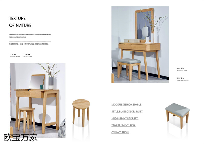 歐寶萬家&middot;慕客MUKE系列時尚極簡白蠟木家具