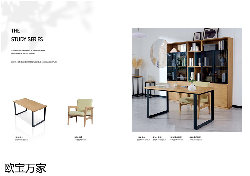 歐寶萬家&middot;慕客MUKE系列時尚極簡白蠟木家具