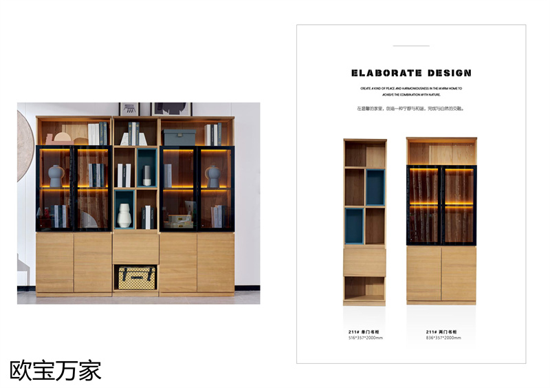 歐寶萬家&middot;慕客MUKE系列時尚極簡白蠟木家具