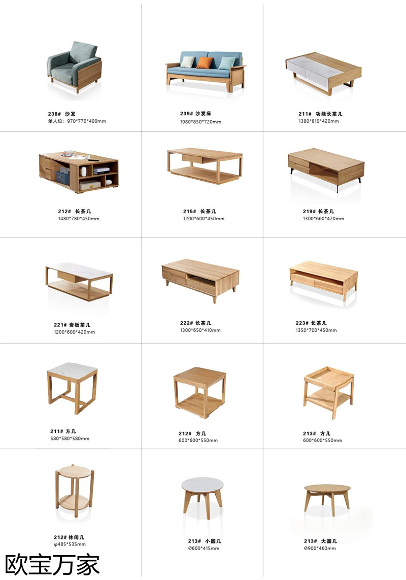 歐寶萬家&middot;慕客MUKE系列時尚極簡白蠟木家具