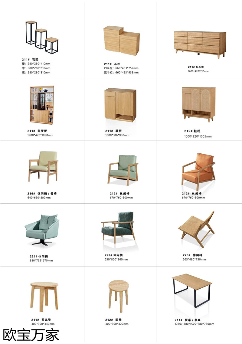 歐寶萬家&middot;慕客MUKE系列時尚極簡白蠟木家具