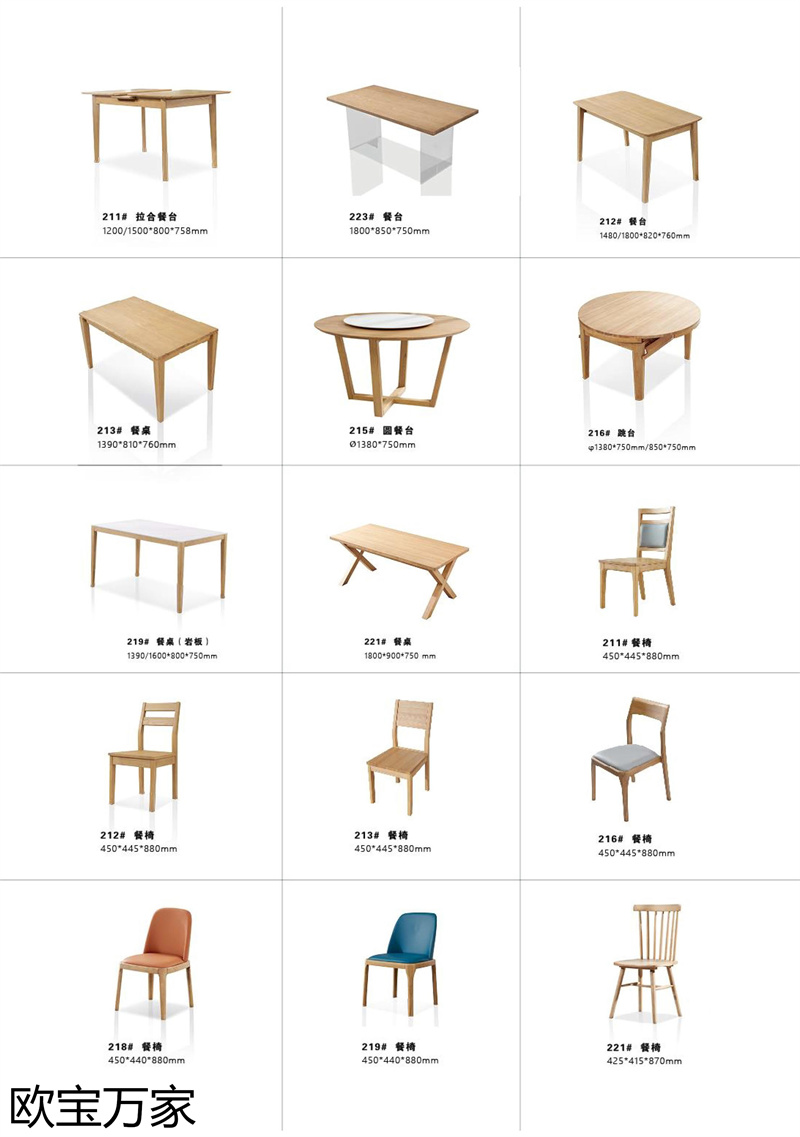 歐寶萬家&middot;慕客MUKE系列時尚極簡白蠟木家具