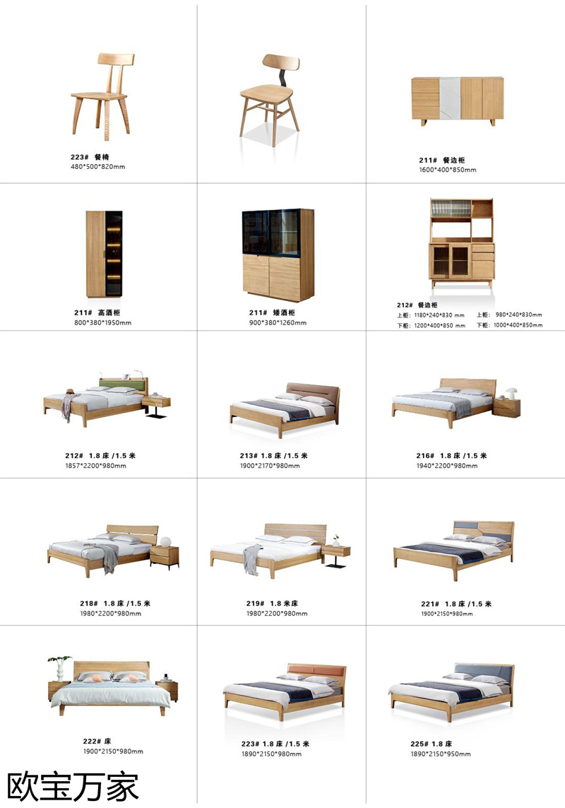 歐寶萬家&middot;慕客MUKE系列時尚極簡白蠟木家具