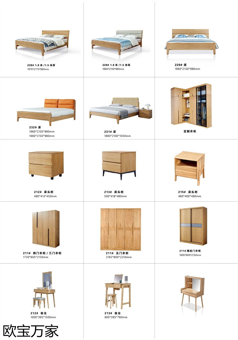 歐寶萬家&middot;慕客MUKE系列時尚極簡白蠟木家具