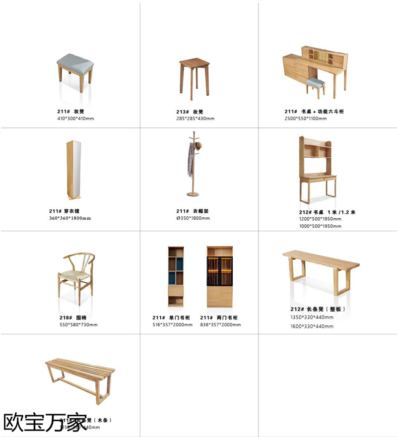 歐寶萬家&middot;慕客MUKE系列時尚極簡白蠟木家具