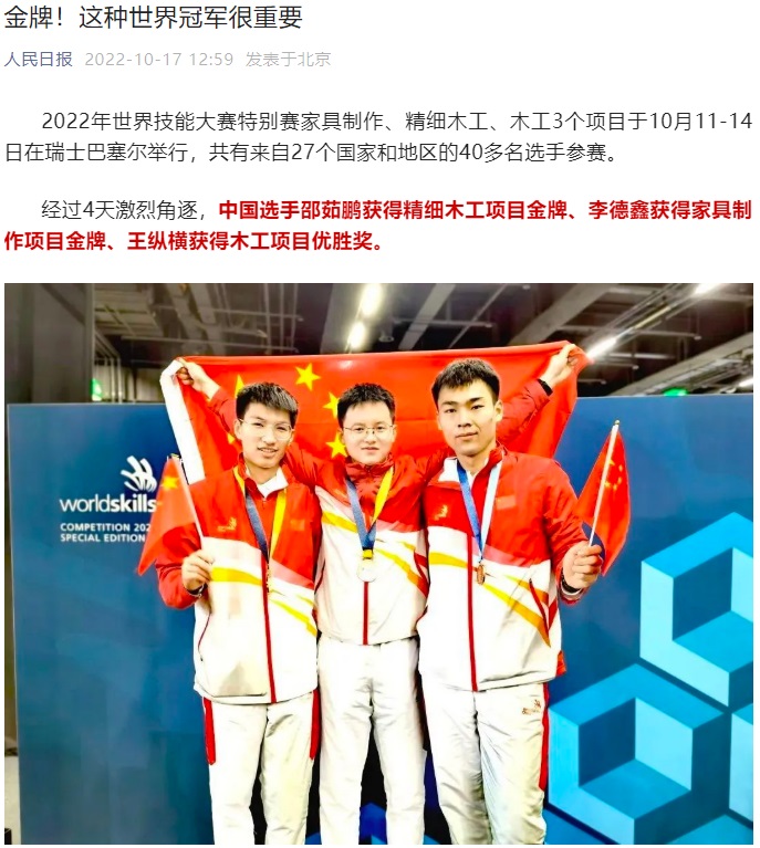 人民日報微信公眾號