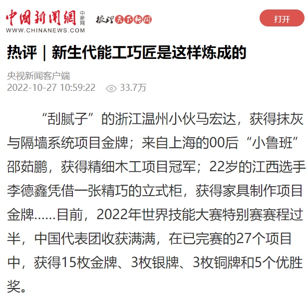 中國新聞網