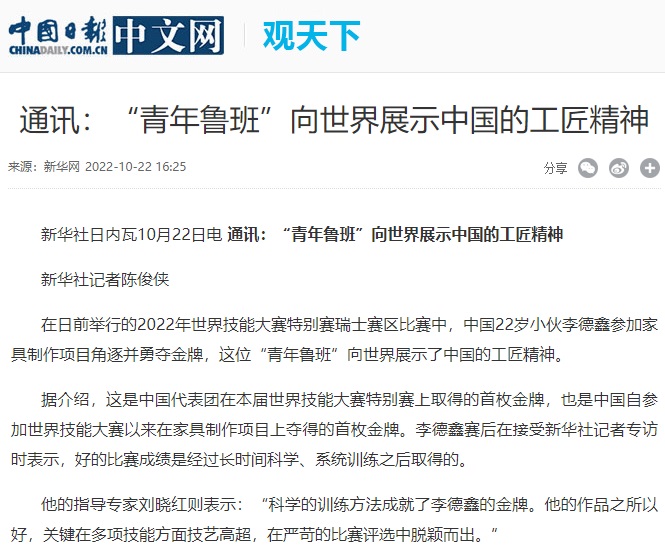 中國日報中文網