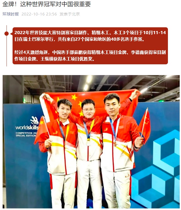 環球時報微信公眾號