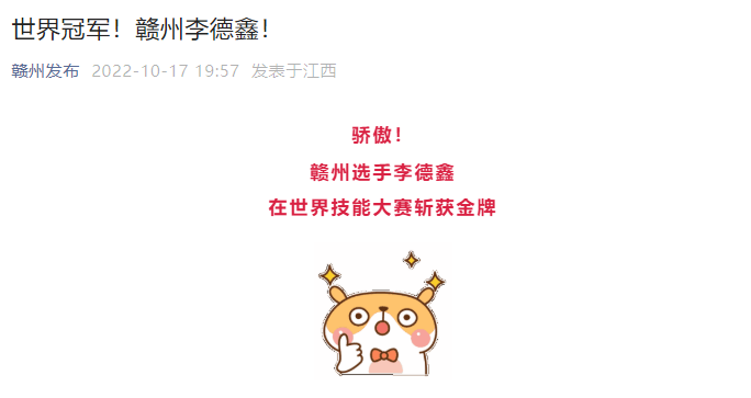 贛州發布微信公眾號