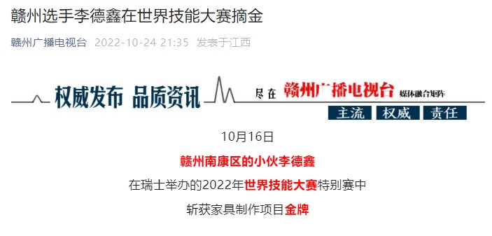 贛州廣播電視臺微信公眾號