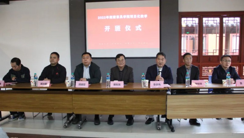 2022年南康家具學院&ldquo;項目化教學&rdquo;正式開班!