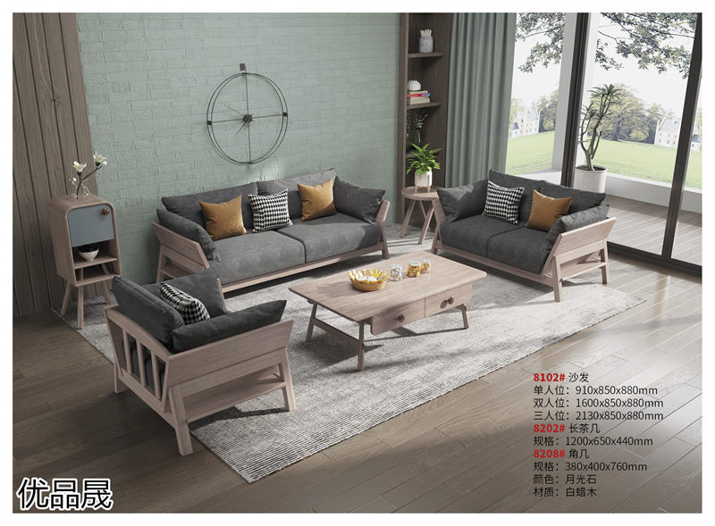 優品晟奶油風白蠟木家具