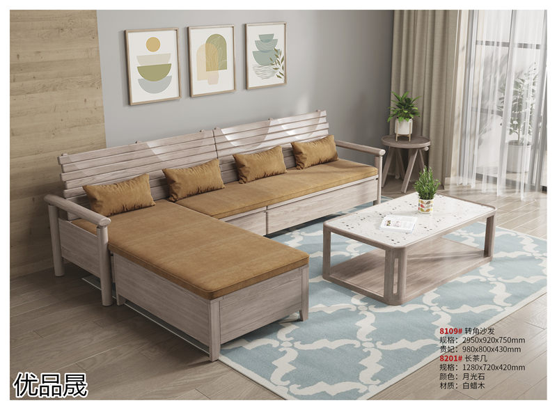 優品晟奶油風白蠟木家具